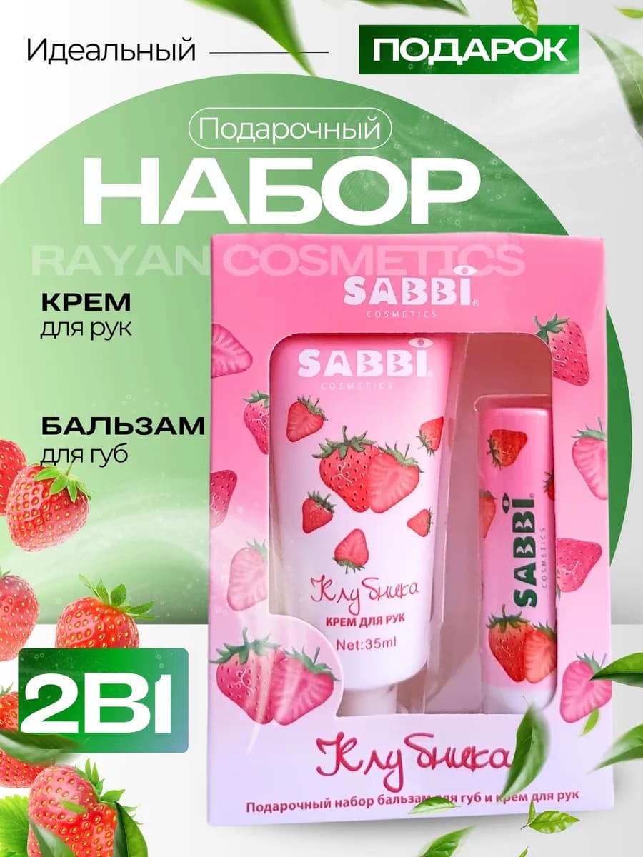 Подарочный набор