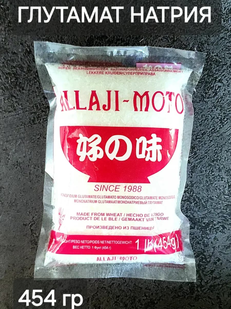 Глутамат натрия пищевой 454 гр, усилитель вкуса