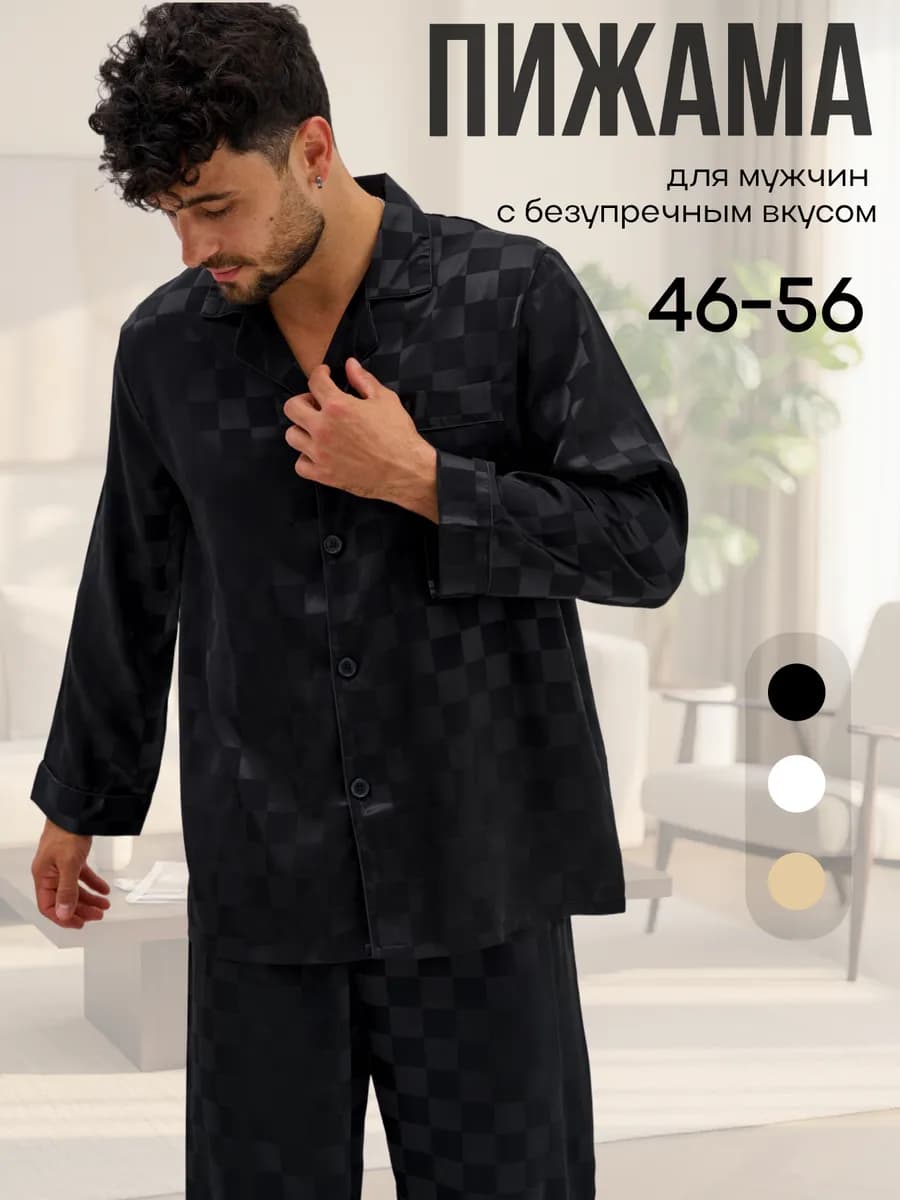 Пижама мужская со штанами