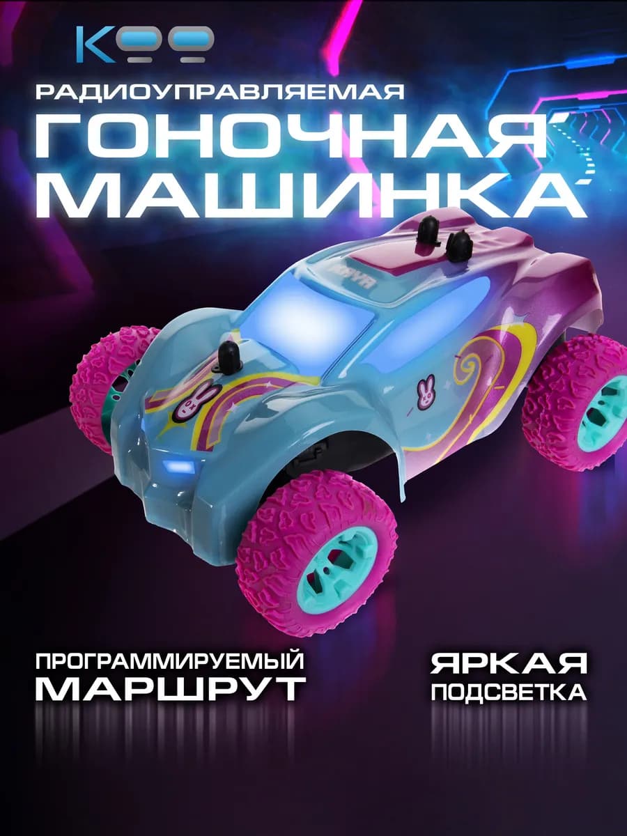 Радиоуправляемая машинка для девочки на пульте управления