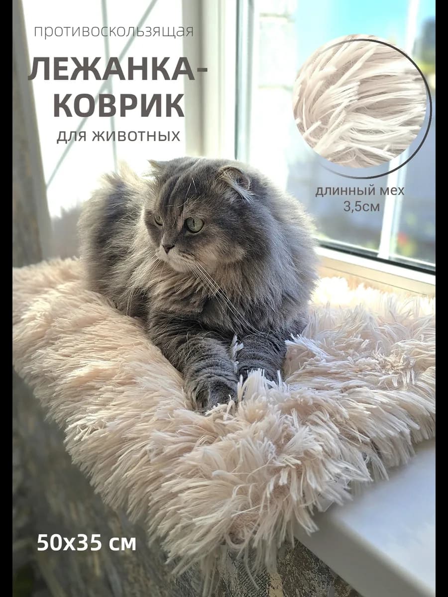 Лежанка коврик подстилка для животных