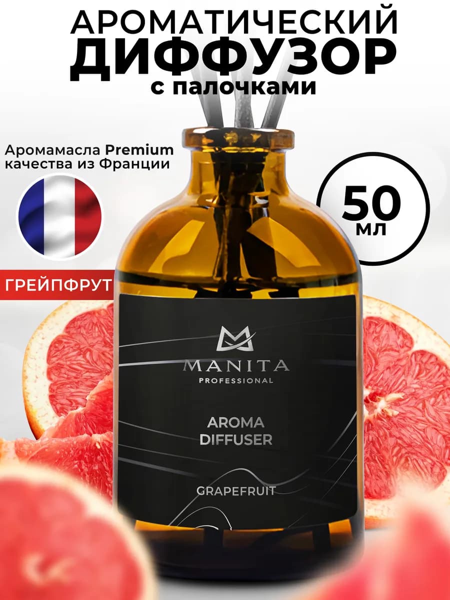Ароматизатор для дома с палочками аромадиффузор