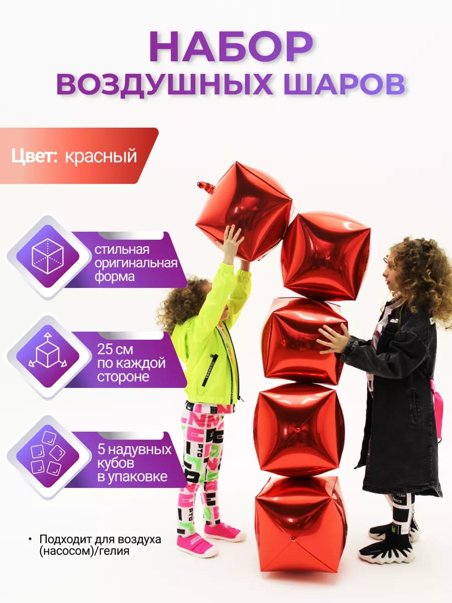 Шары воздушные красные