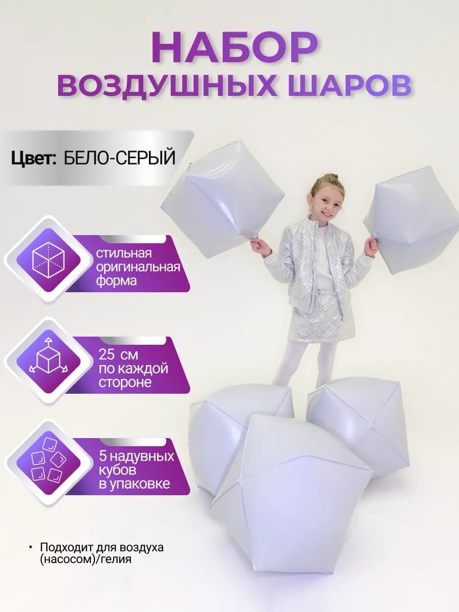 Шарики воздушные