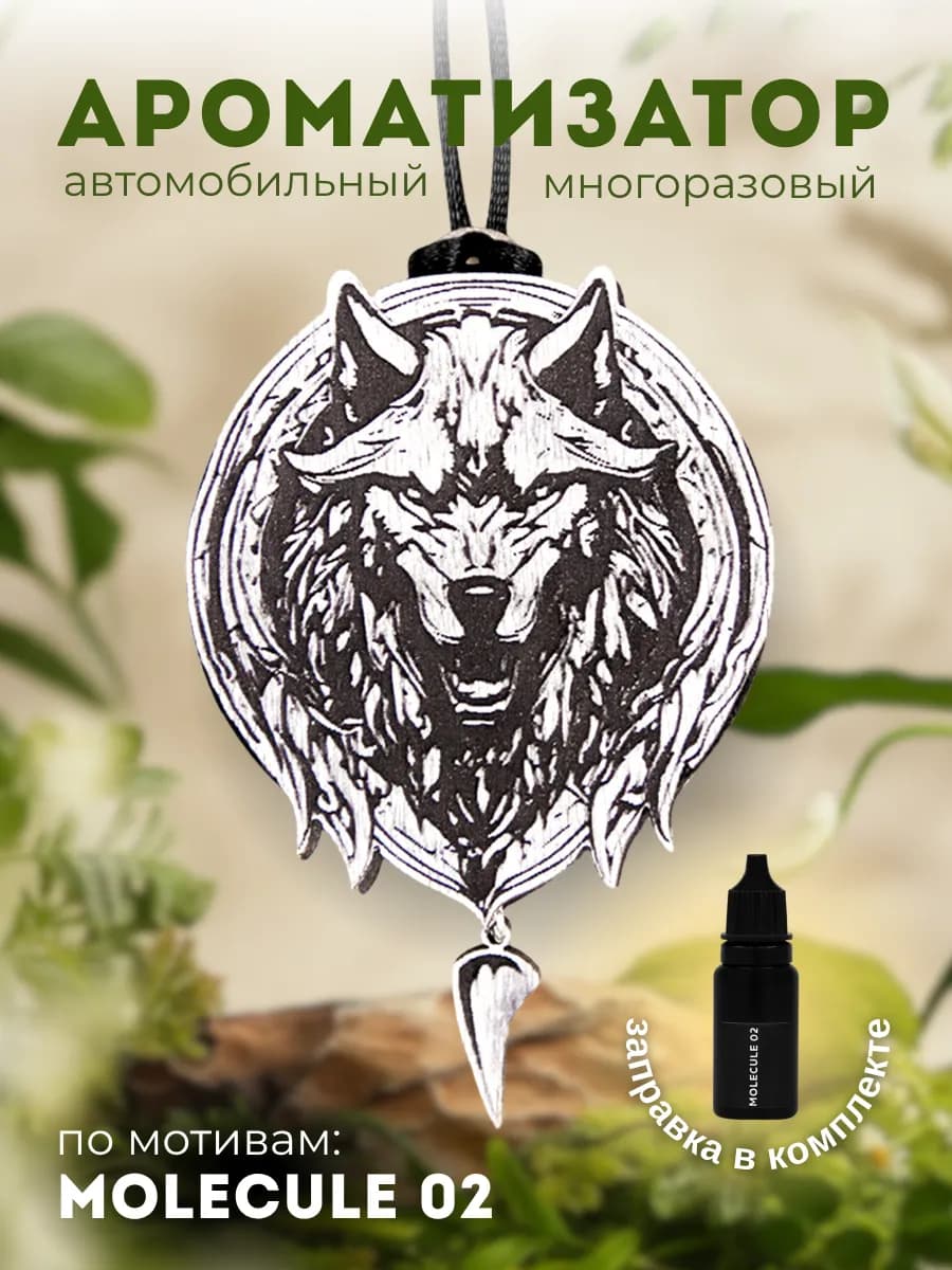 Ароматизатор в машину автопарфюм пахучка Molecule 02