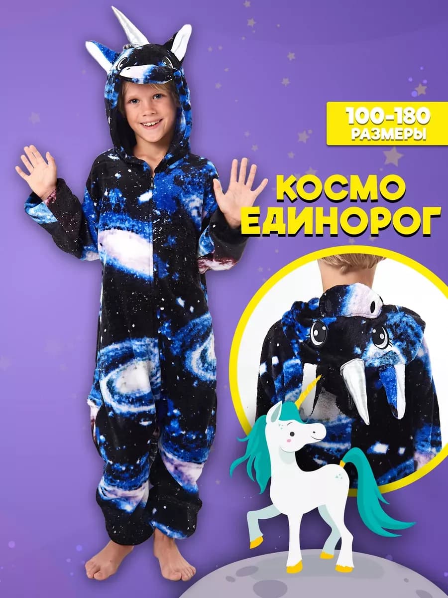 Кигуруми единорог для дома - фото 1