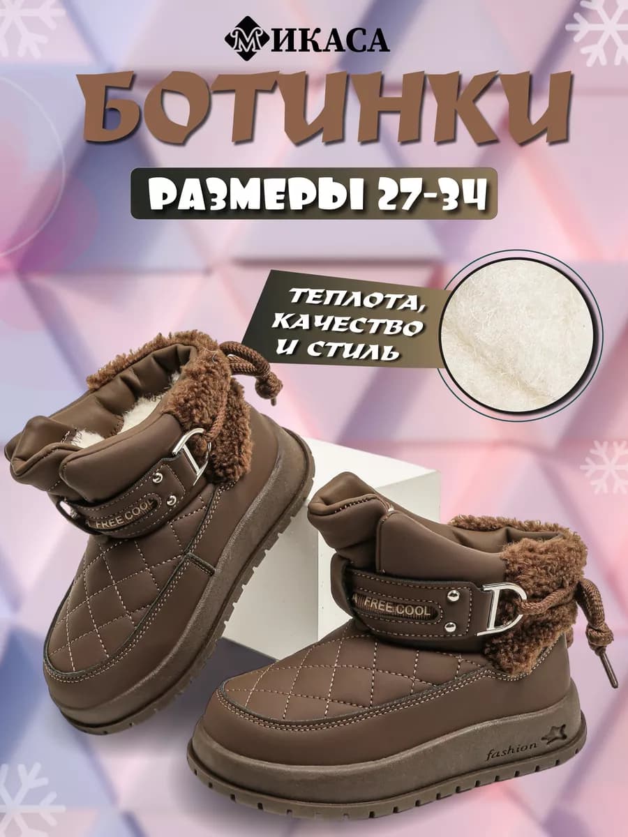 Дутики детские сапоги зимние