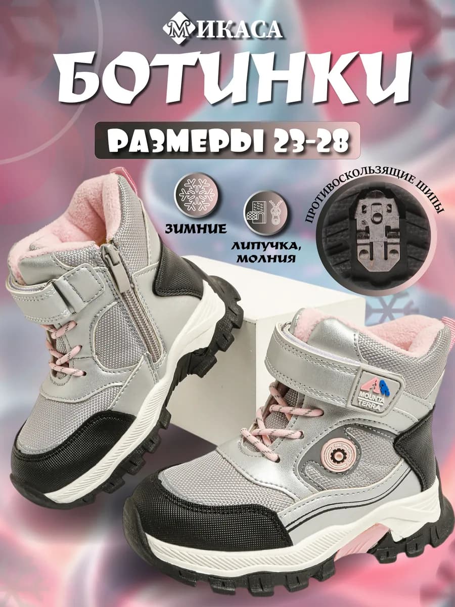 Ботинки зимние детские с шипами - фото 1
