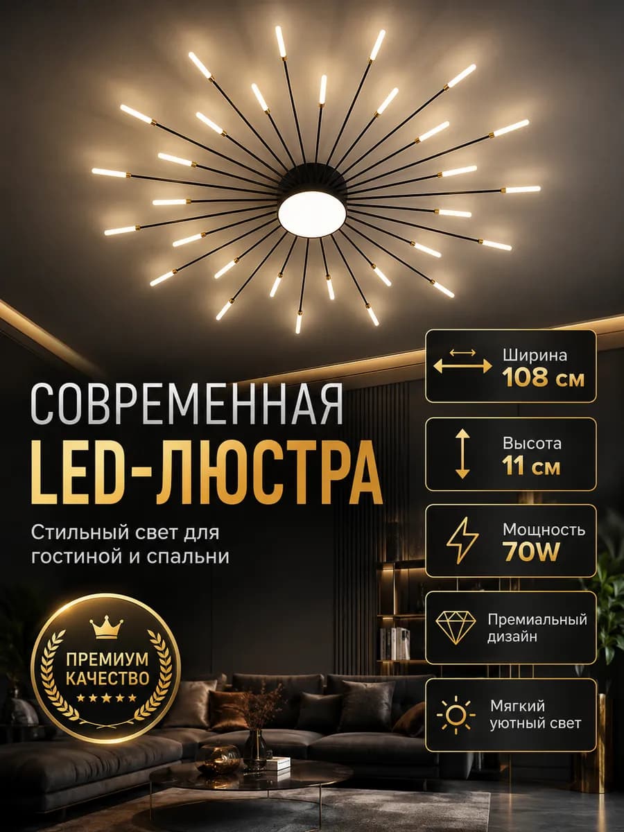 люстра потолочная на кухню,светильник в спальню,детскую,зал