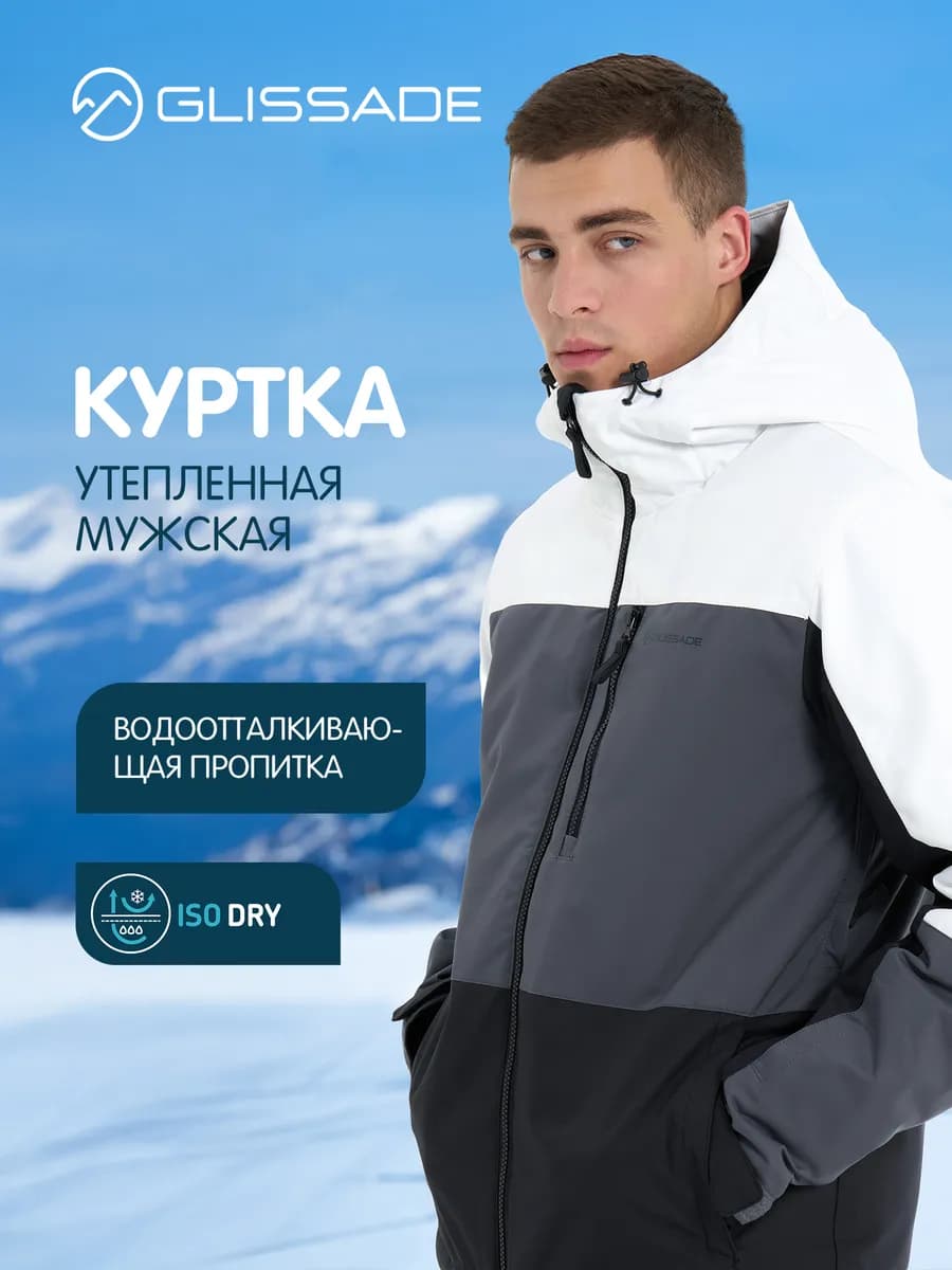 Куртка утепленная