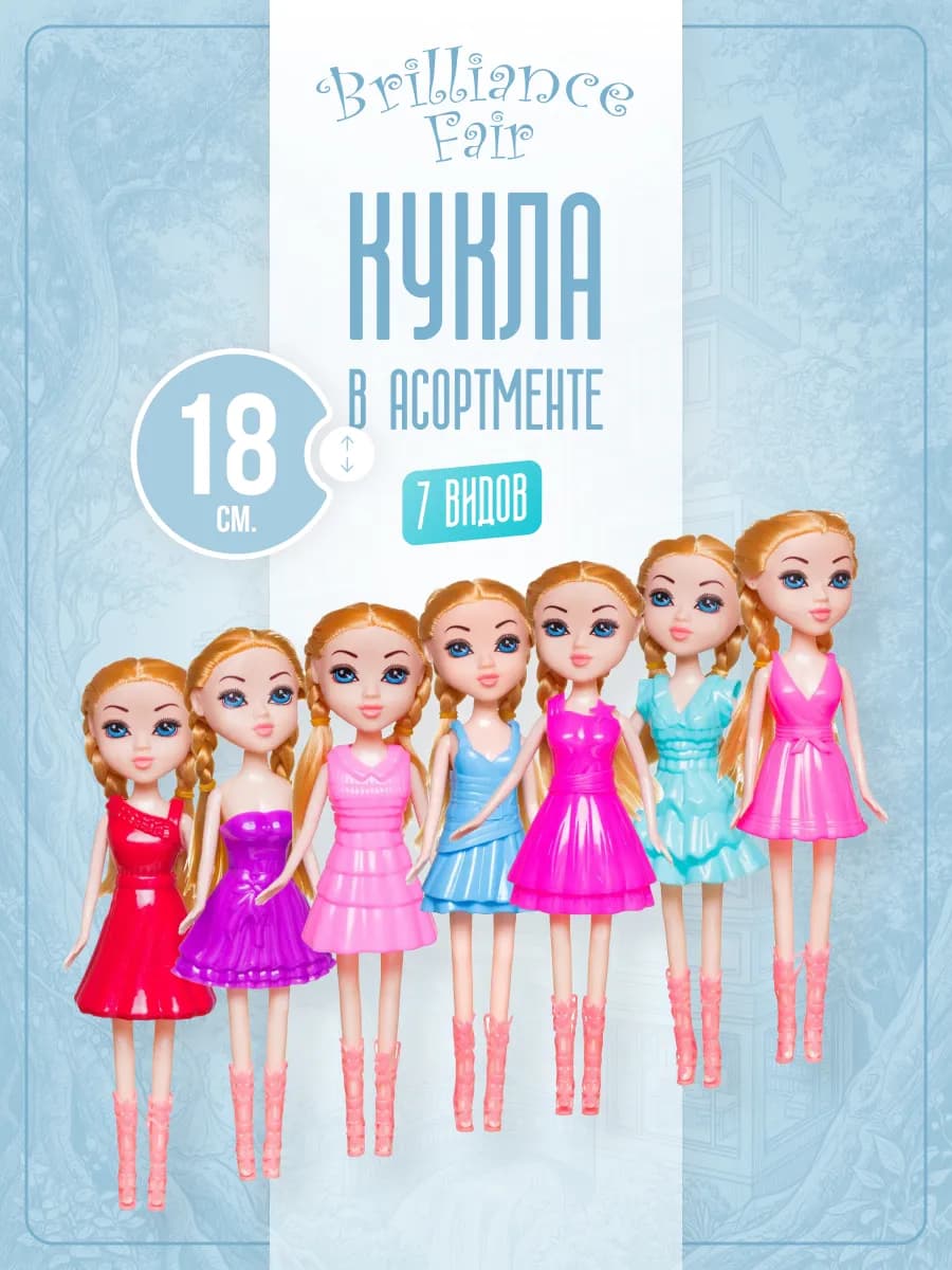 Кукла Brilliance Fair в платье и сапожках с расческой 18 см