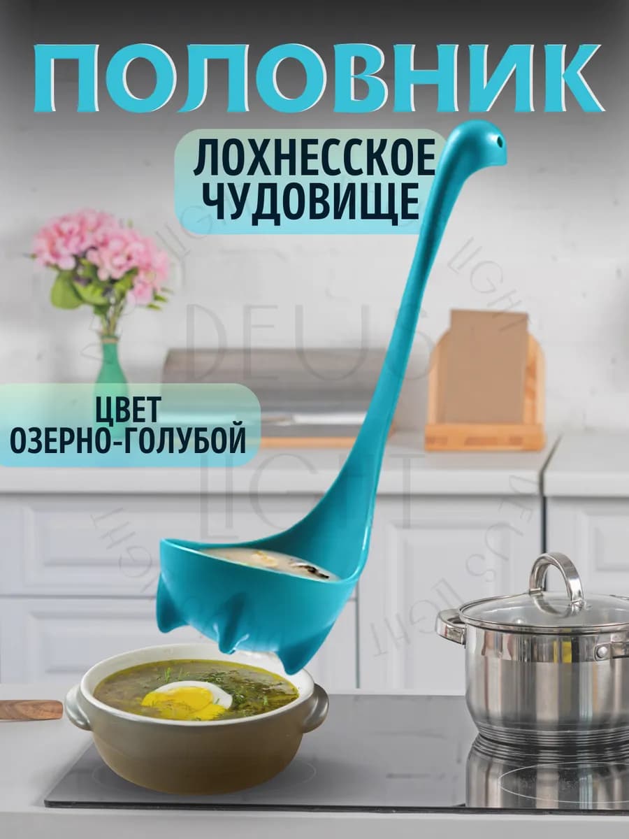 Половник кухонный Несси 1 штука