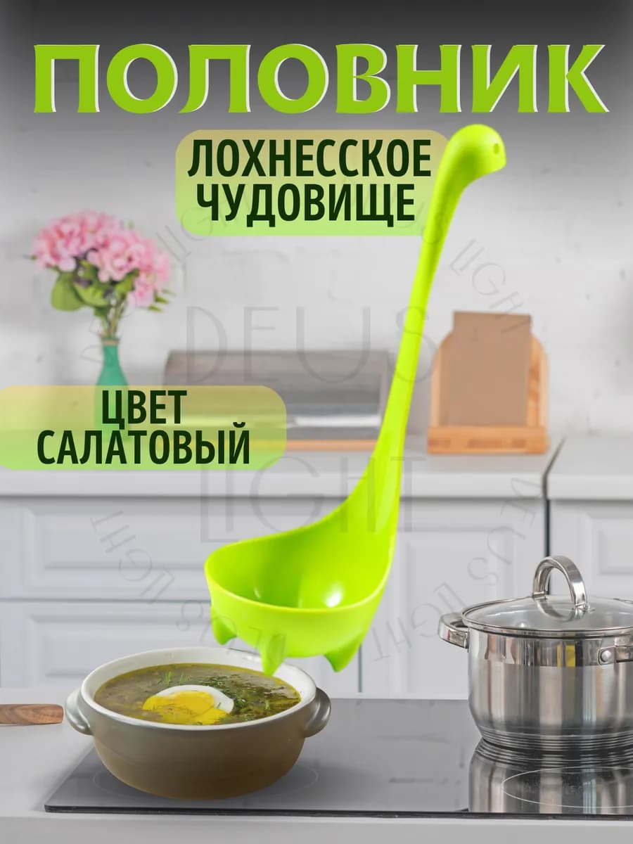 Половник кухонный Несси 1 штука