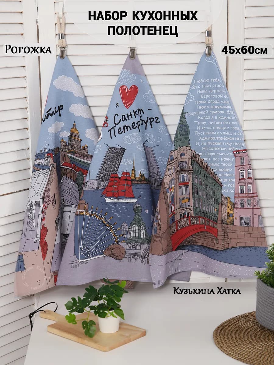 Полотенца кухонные комплект 3 шт