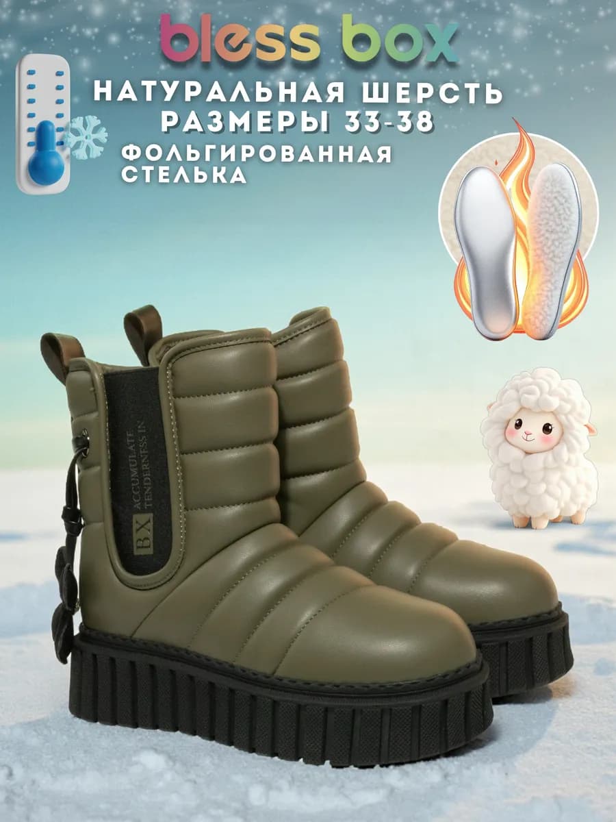 Дутики из экокожи с натуральной шерстью