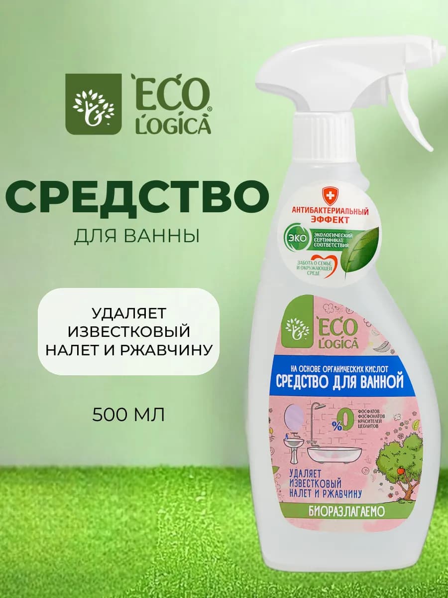 Чистящее средство для ванны
