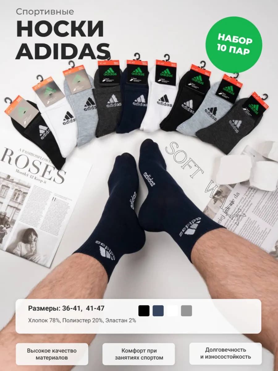 Носки набор средние спортивные 10 пар