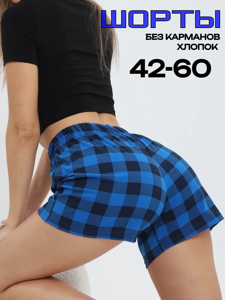 Шорты домашние в клетку хлопок