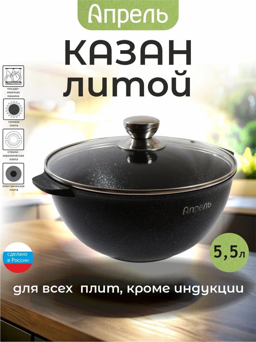 Казан для плова 3 л 4 л 5 л 6 л с крышкой