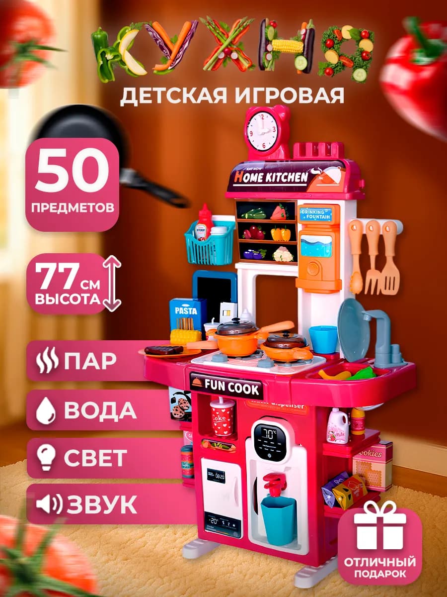 Детская игровая кухня с водой