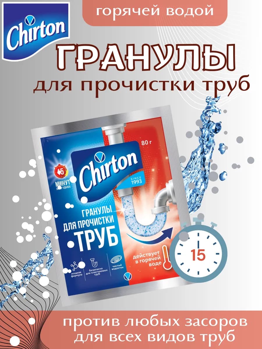 Средство от засоров труб 80 г