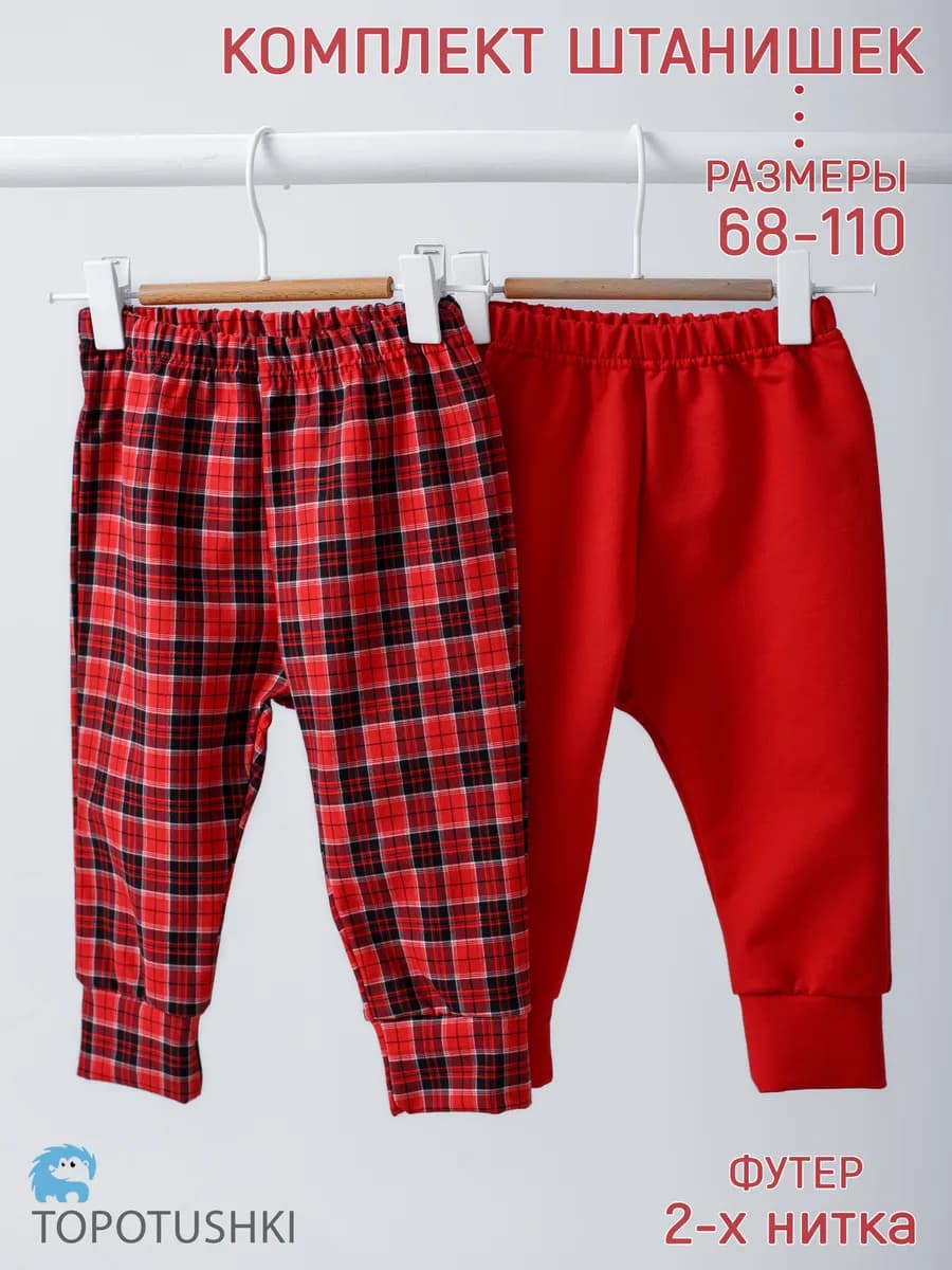 Штанишки для новорожденных