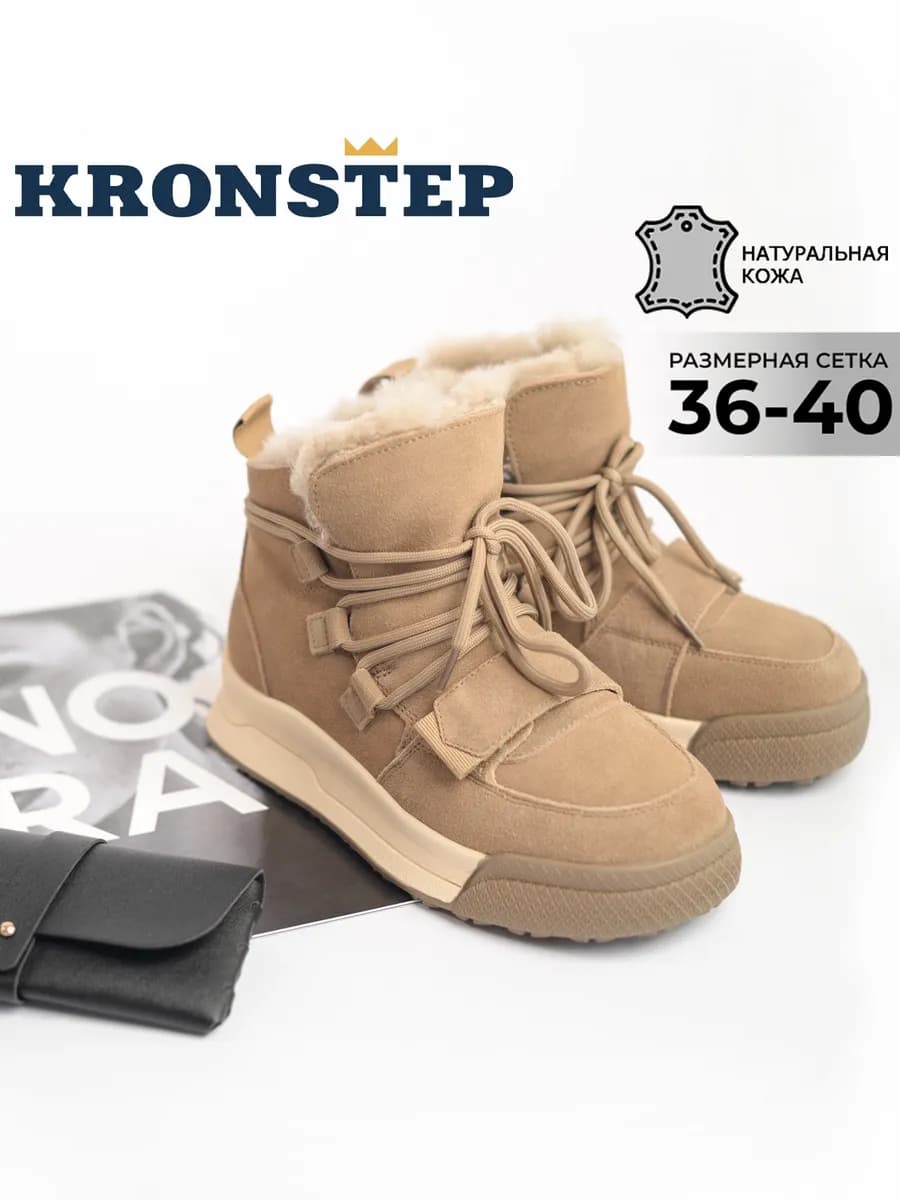 Зимние ботинки натуральная кожа на толстой подошве