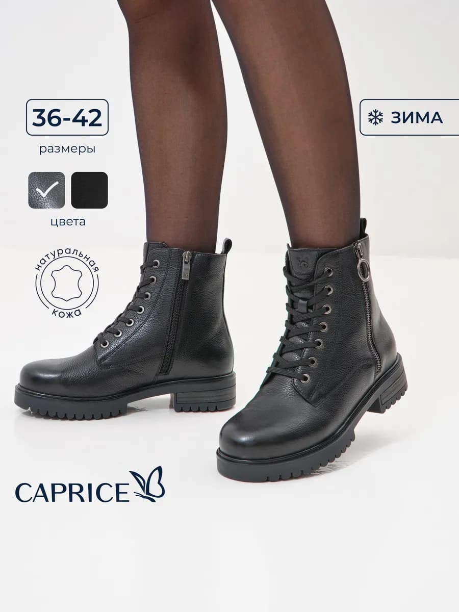 Ботинки - фото 1