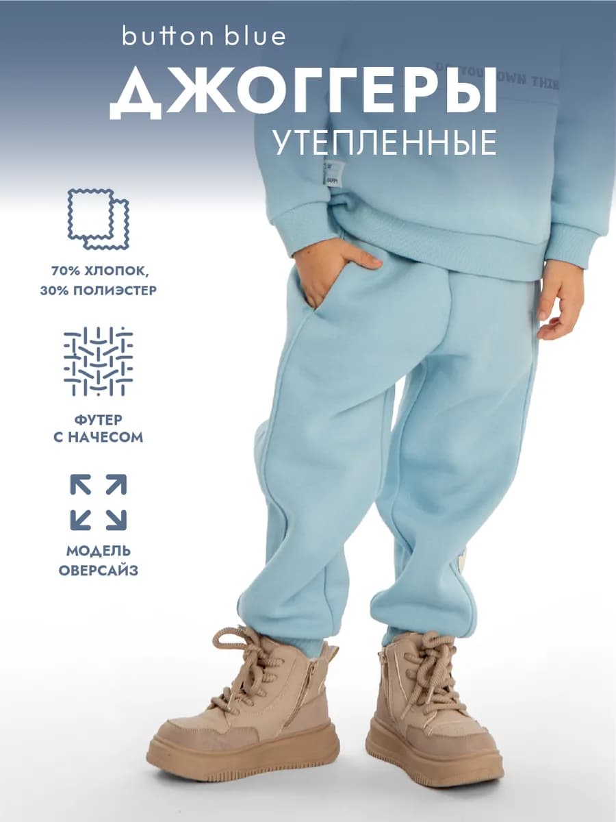 Джоггеры утепленные - фото 1