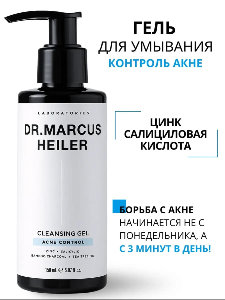 Гель для умывания от прыщей и акне на лице для подростков