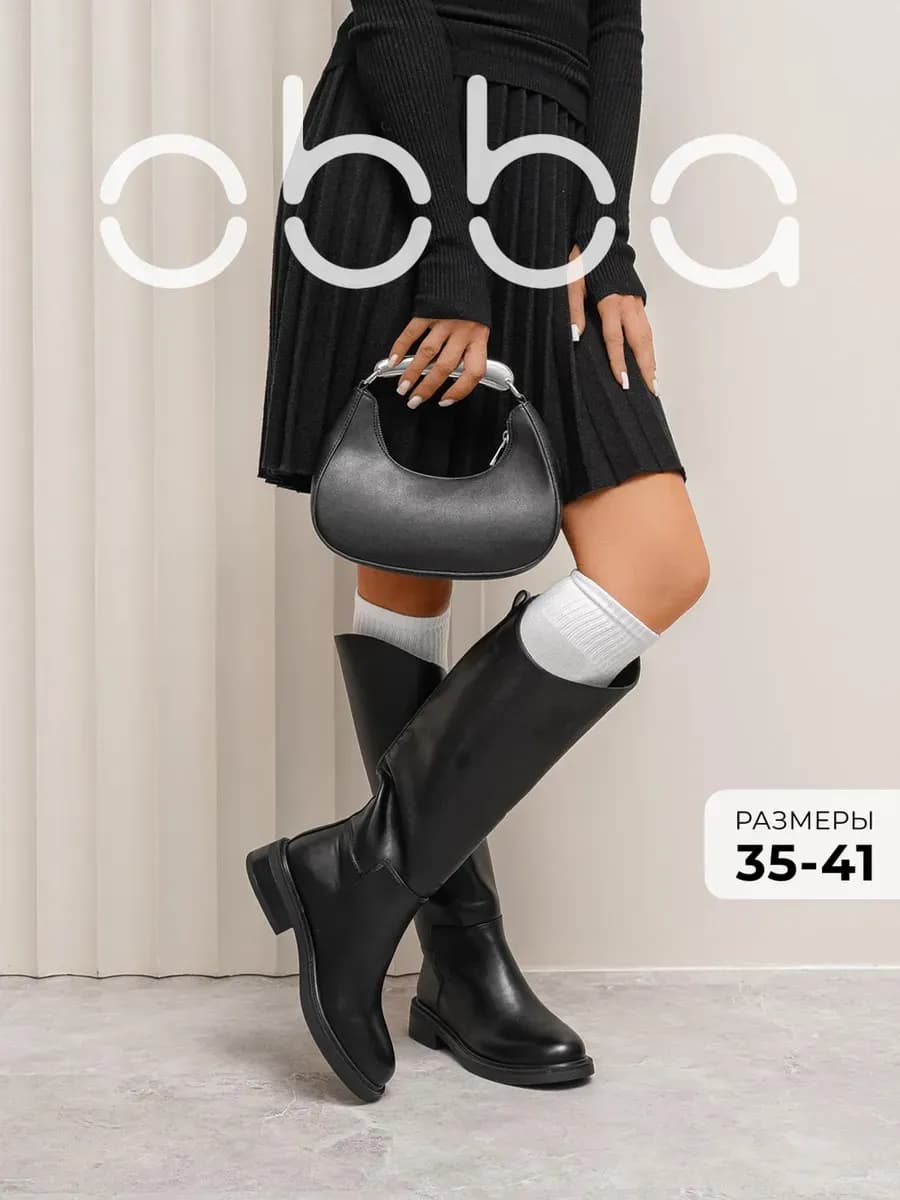 Сапоги трубы на низком каблуке демисезонные