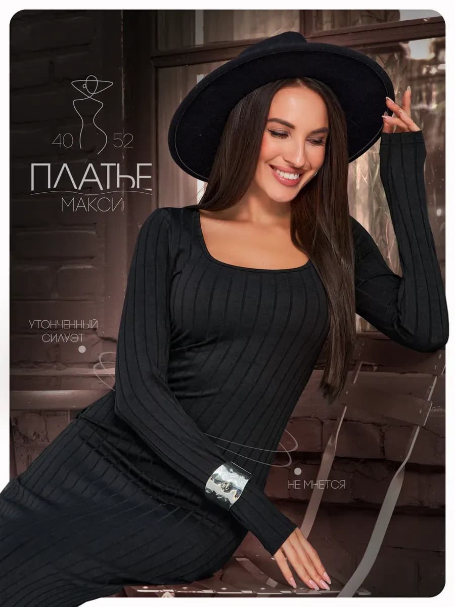 Платье лапша длинное трикотажное