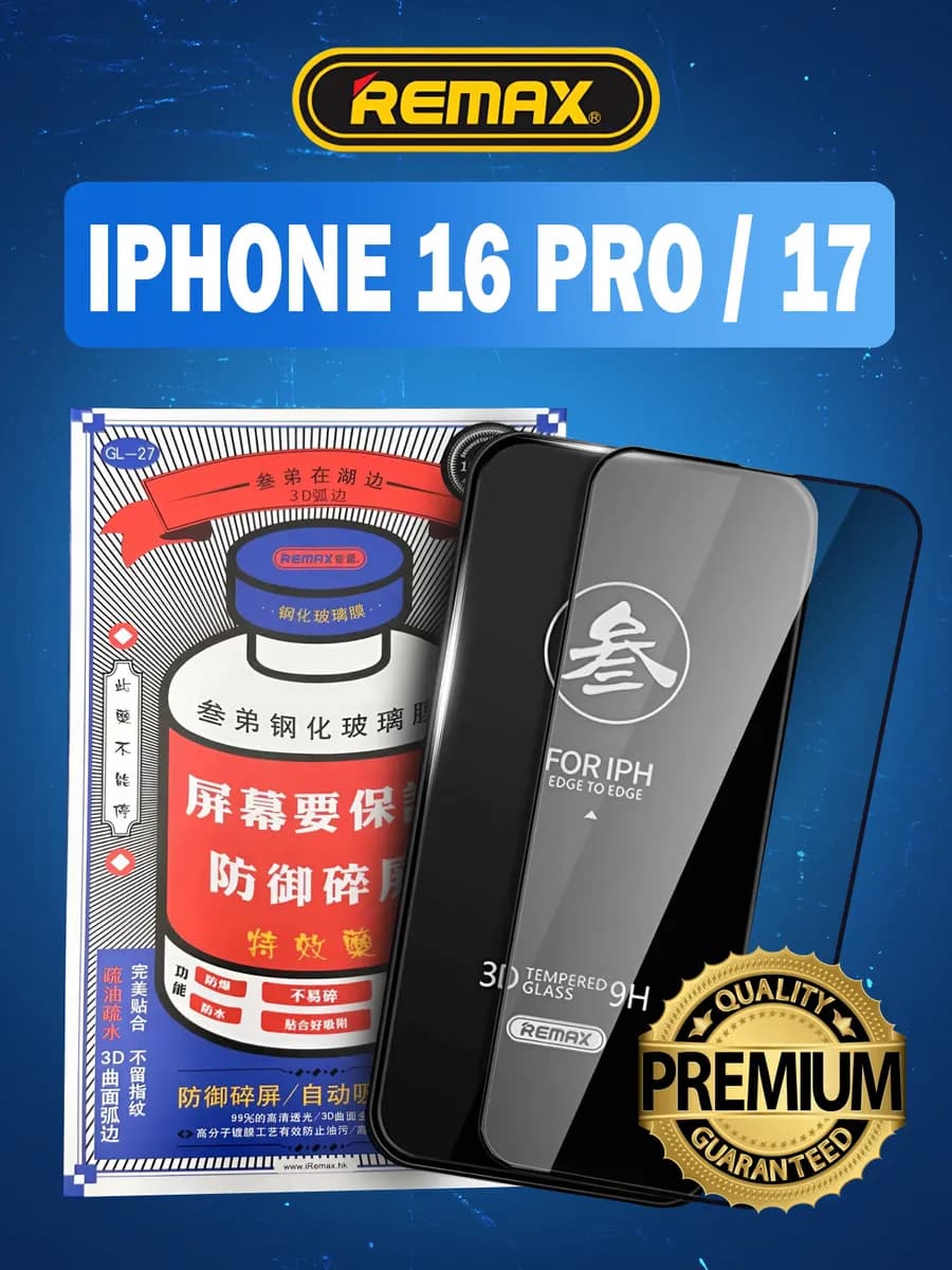 Защитное стекло на iPhone 16 Pro 17 GL-27