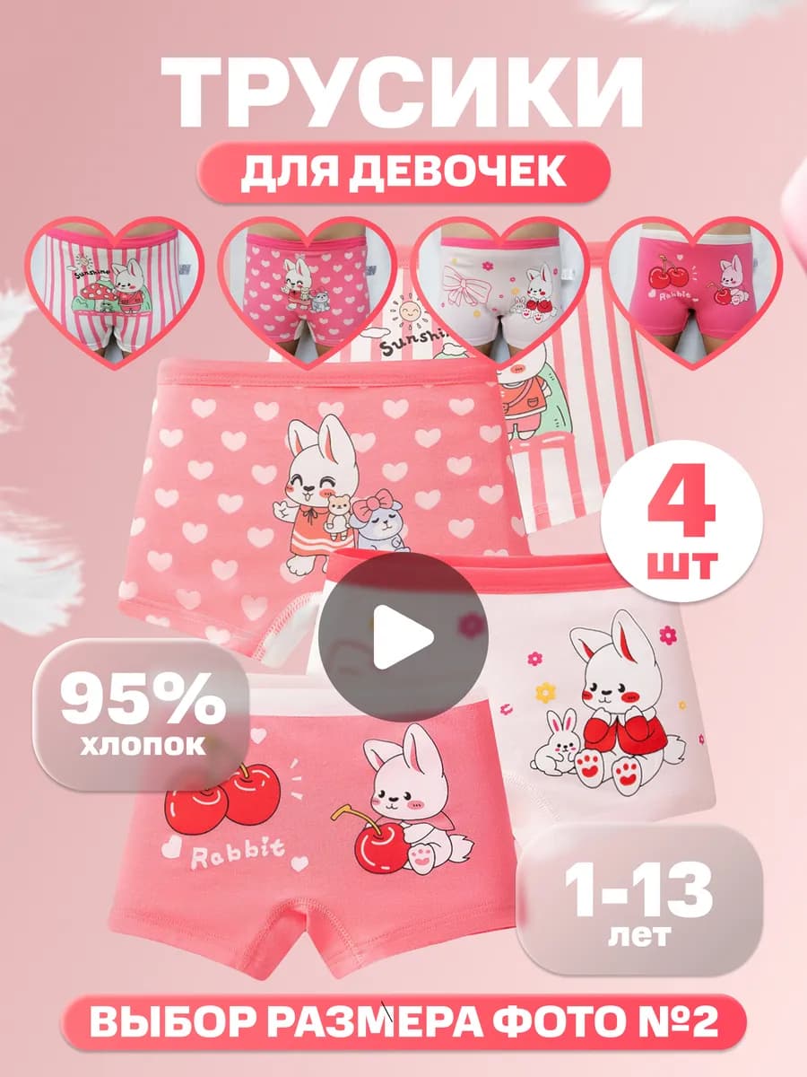 Трусы детские боксеры хлопок 4 шт