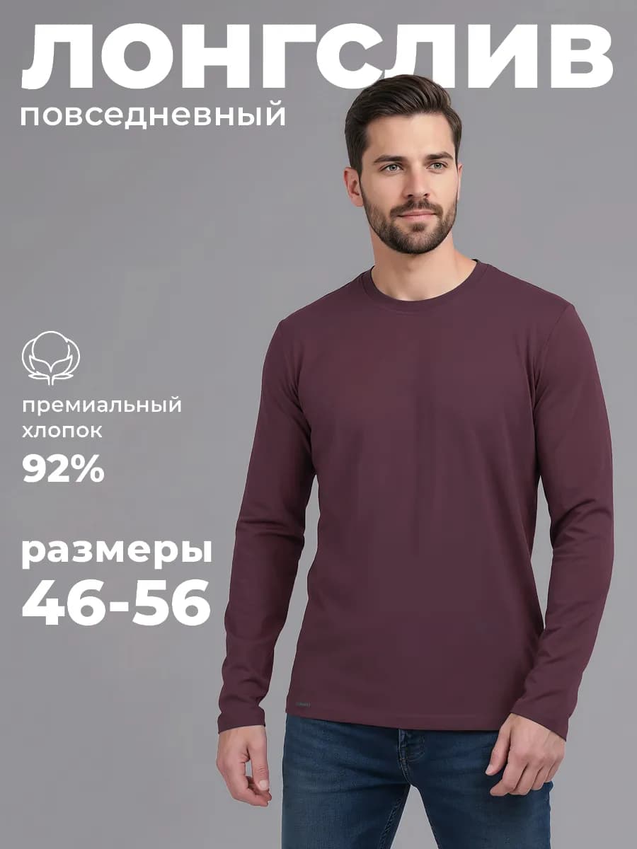 Джемпер лонгслив хлопок длинный рукав