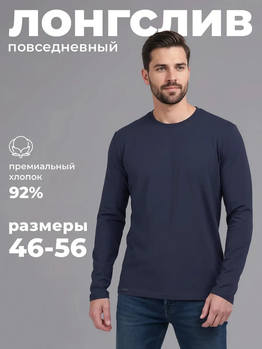 Джемпер лонгслив хлопок длинный рукав