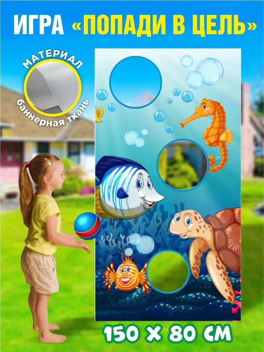Детская игра для праздника