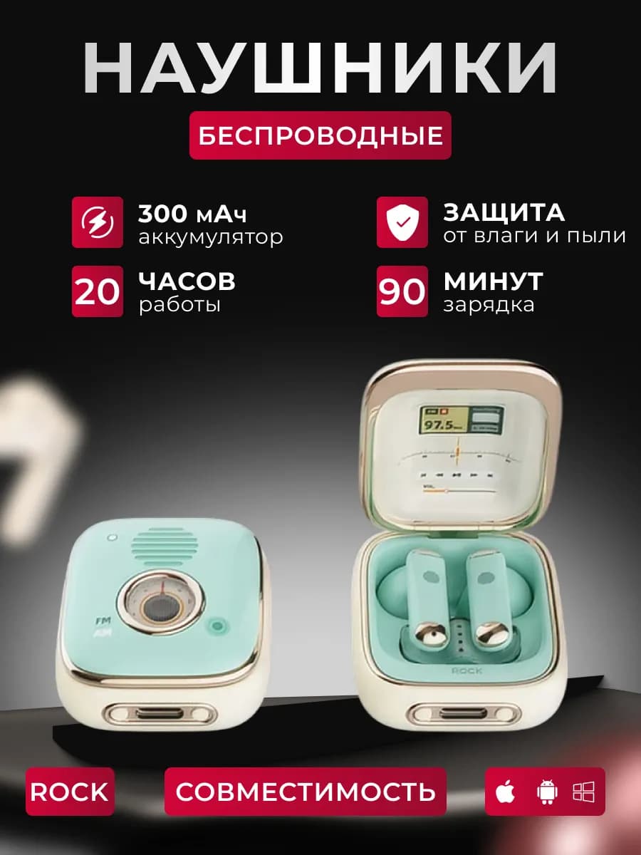 Беспроводные наушники Retro Style TWS Bluetooth Radio