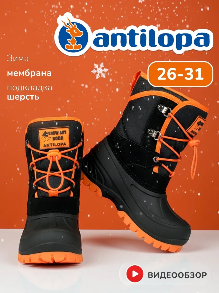 Дутики зимние для малышей мембрана