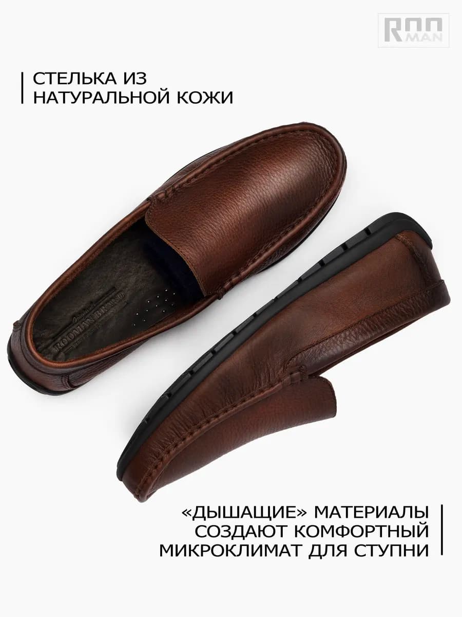 Мокасины кожаные