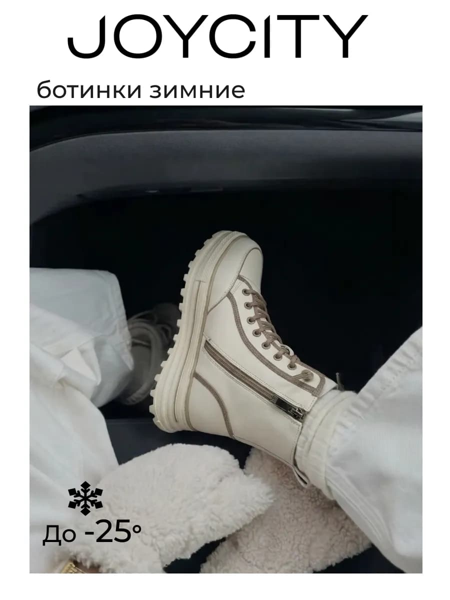 Ботинки зимние на платформе