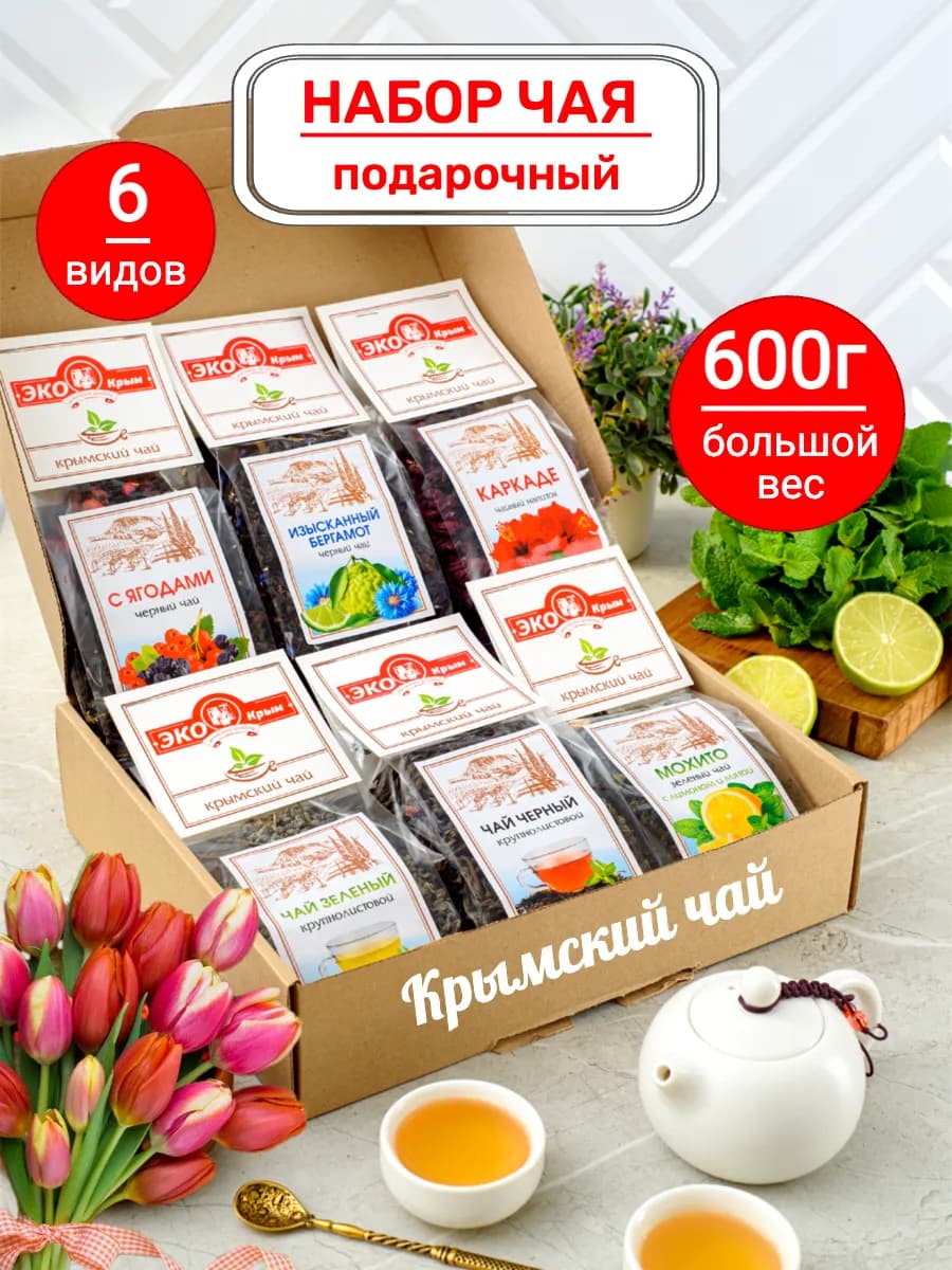 Набор чая Крымский подарочный, 600 гр