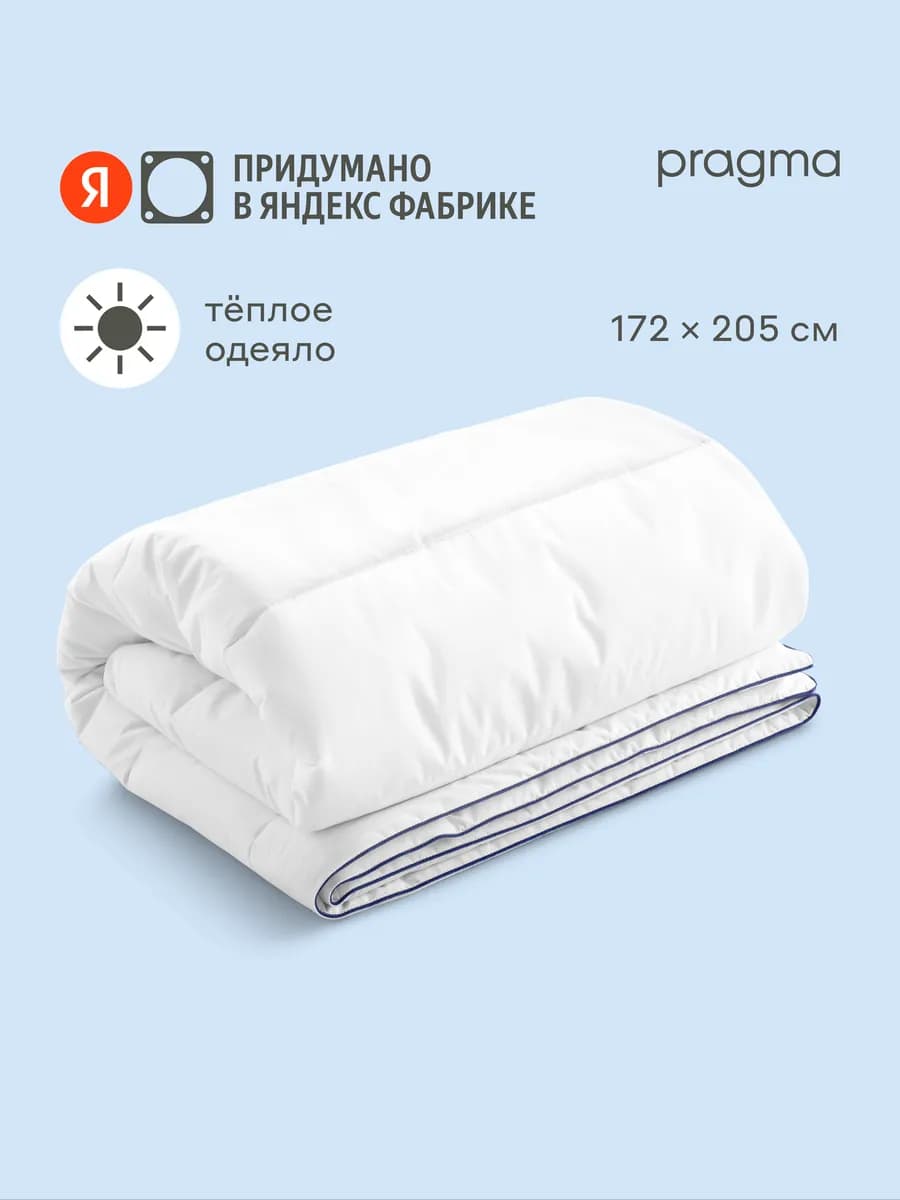 Одеяло с чехлом из хлопка Somol, 2-х спальное 172*205 см