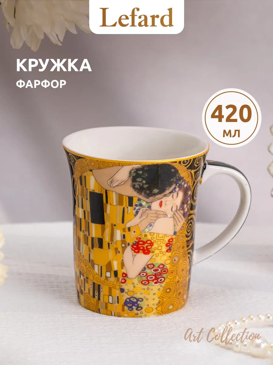 Кружка для чая и кофе фарфоровая 420 мл