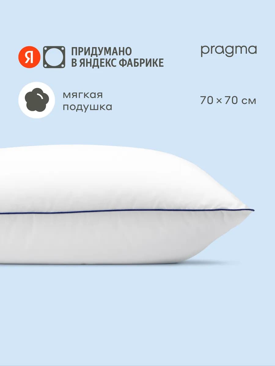 Подушка с чехлом из натурального хлопка Somol, 70х70 см