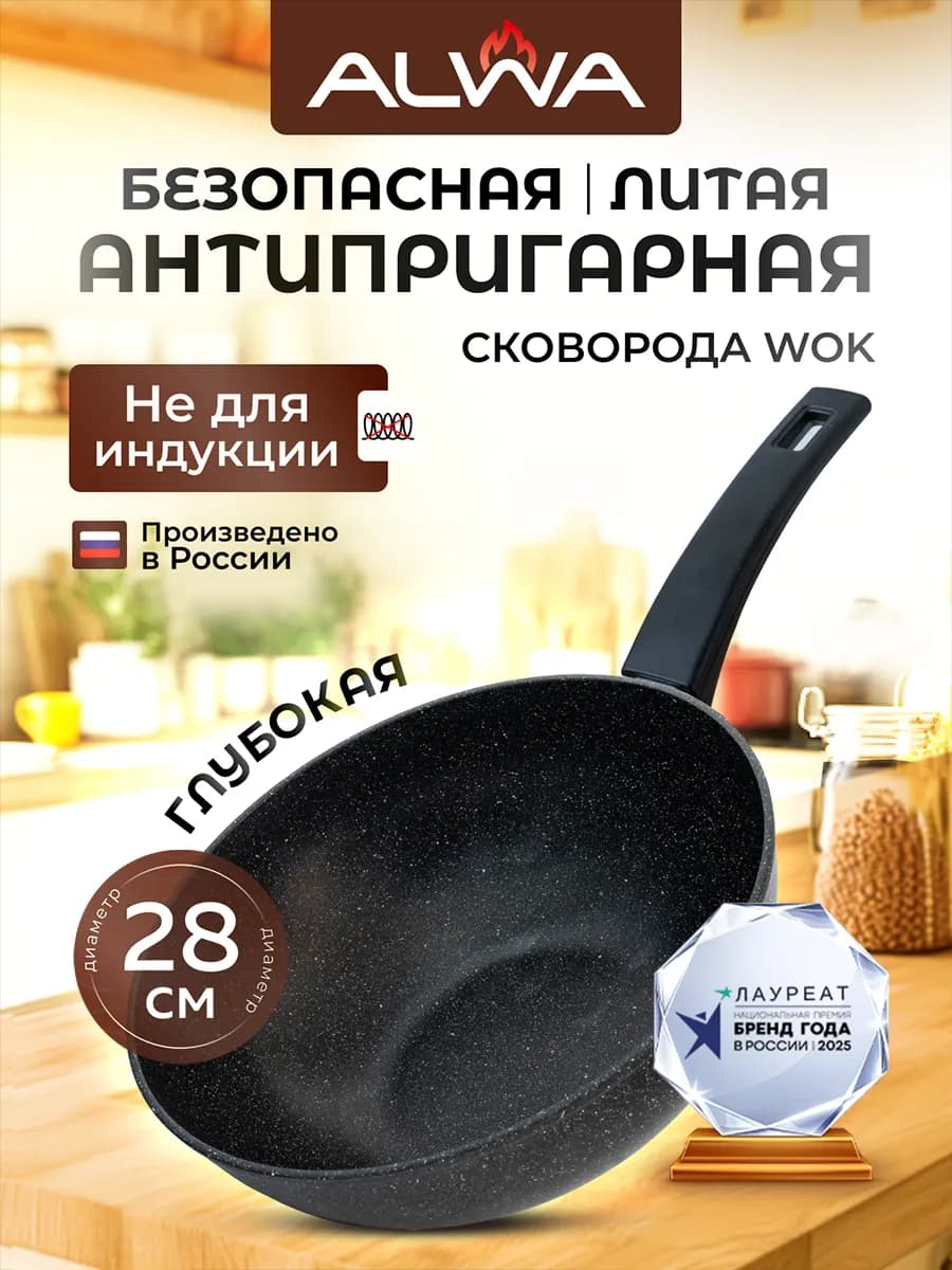 Сковорода Вок WOK антипригарная 28 см