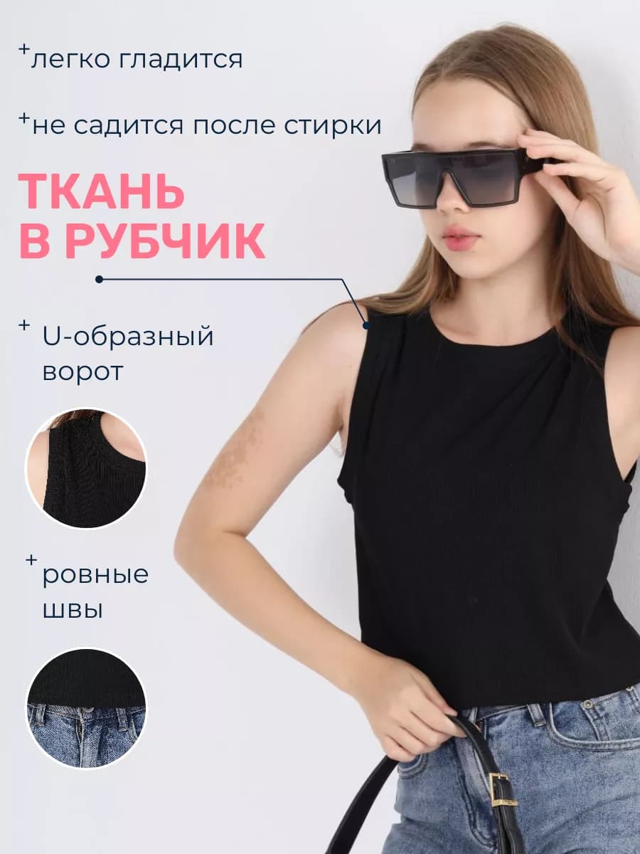 Топика Подростковый