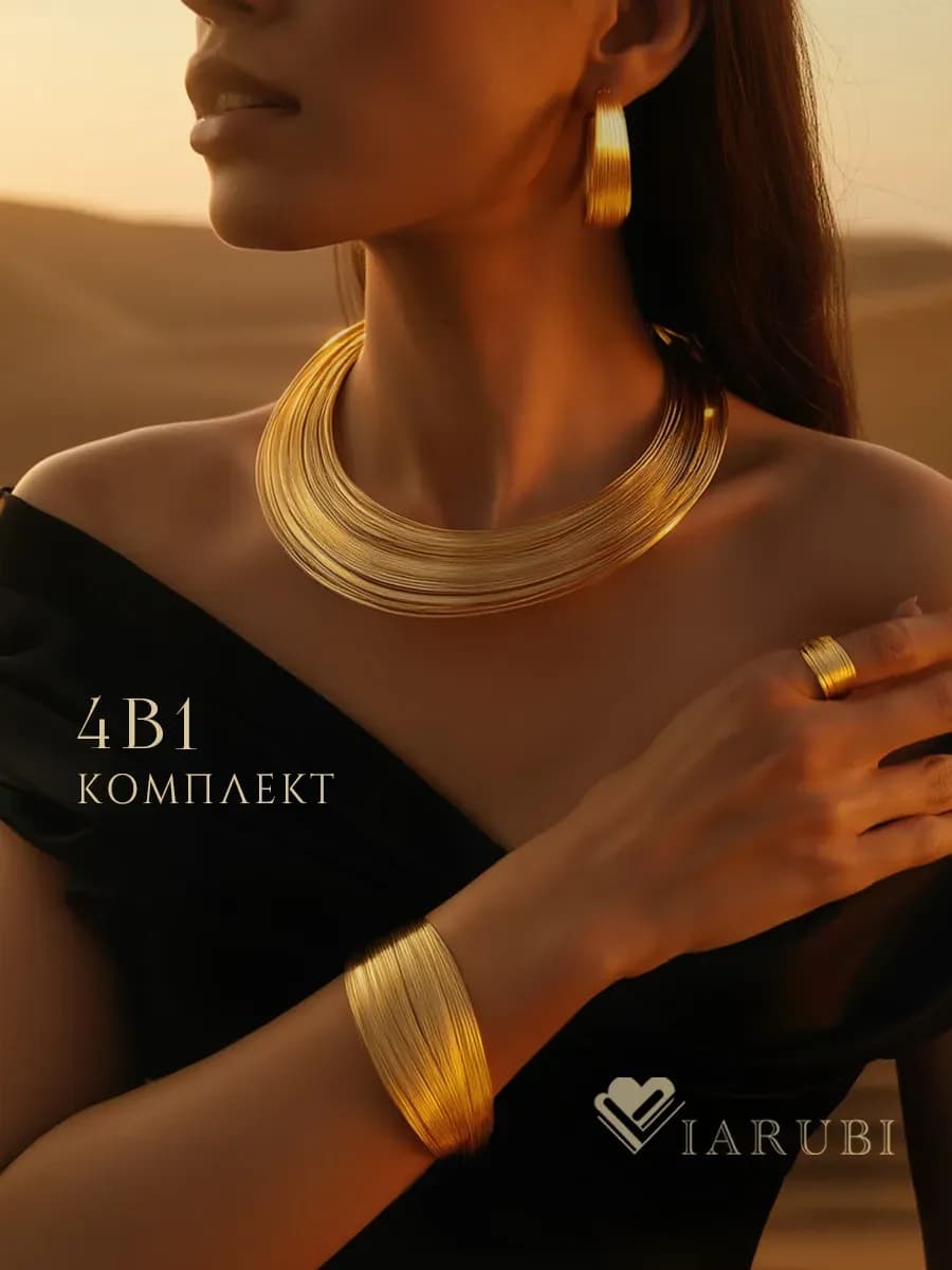 Бижутерия комплект колье серьги браслет кольцо