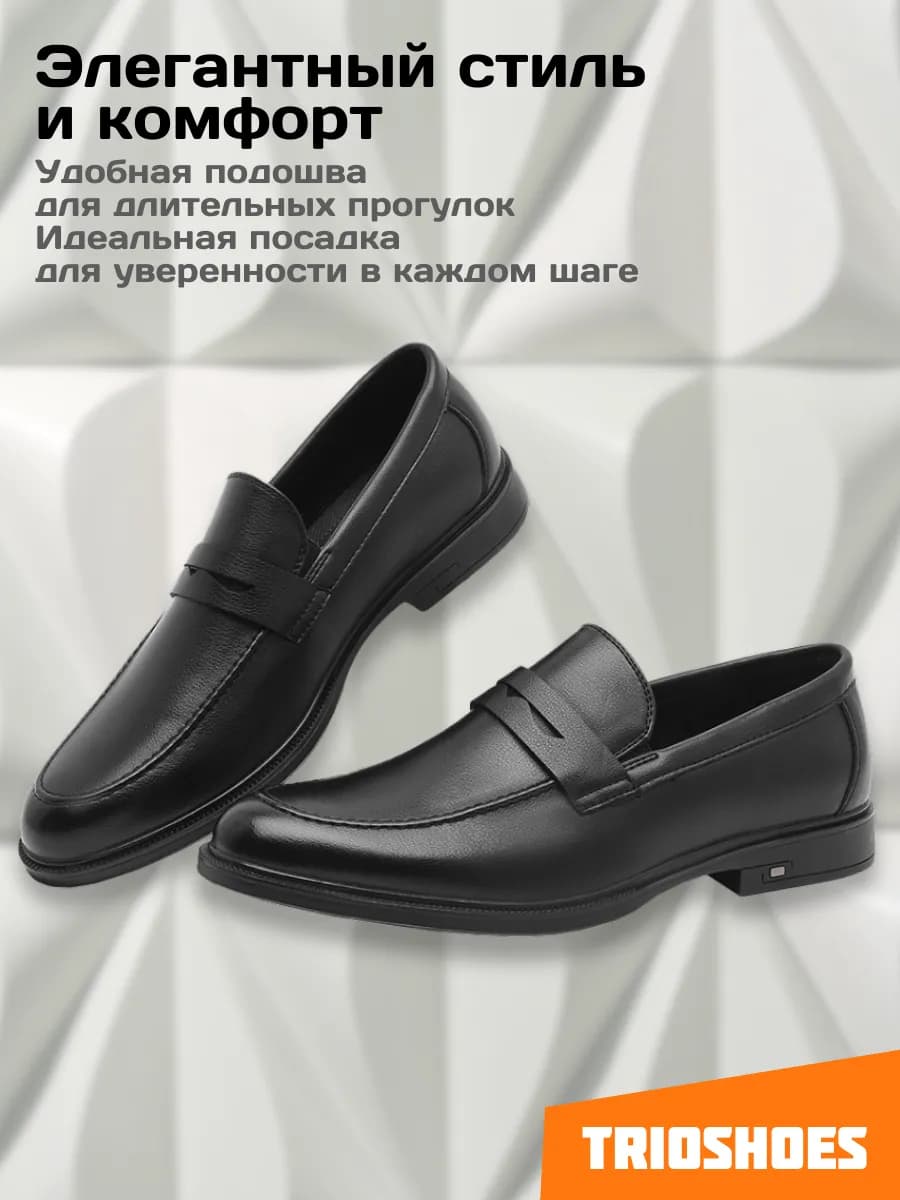 Туфли лоферы кожаные на низком каблуке