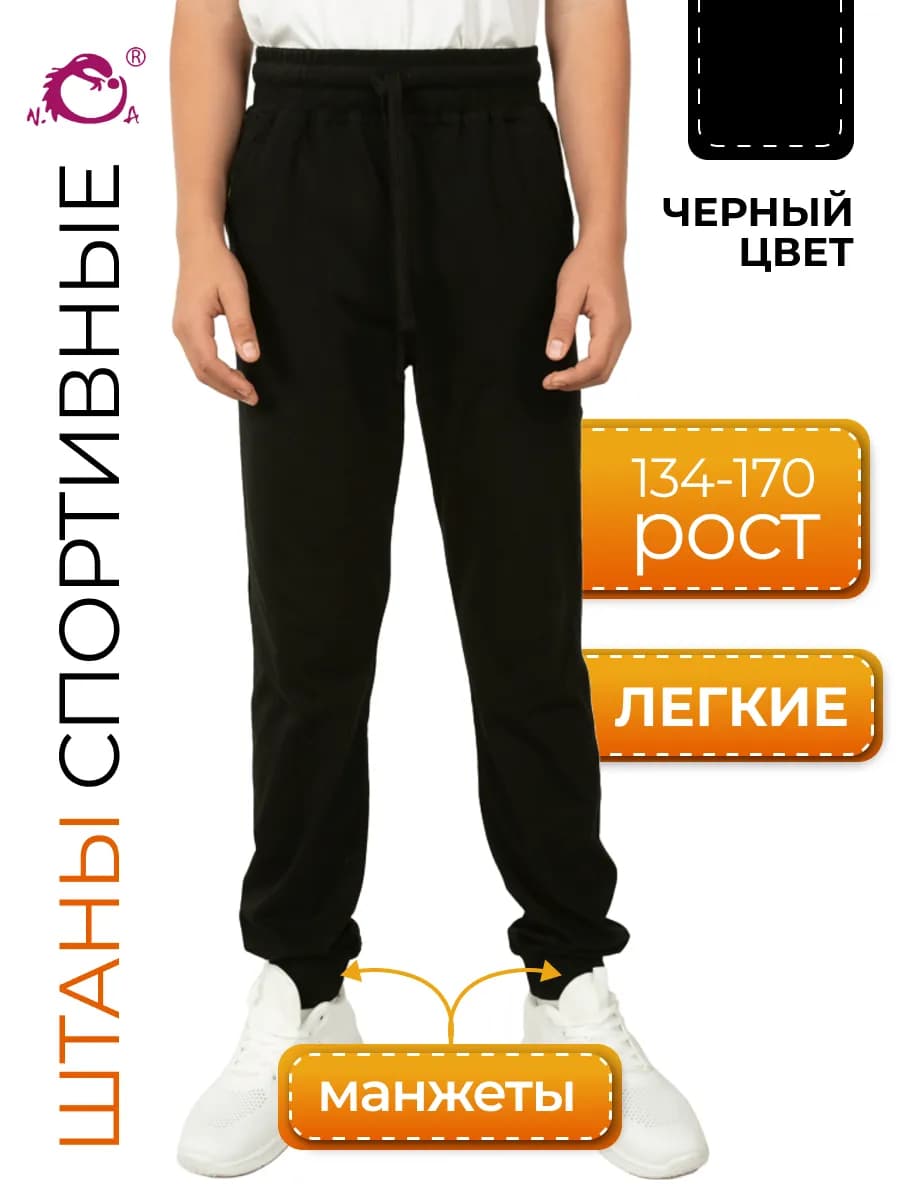 Спортивные летние легкие домашние, трико 100% хлопок